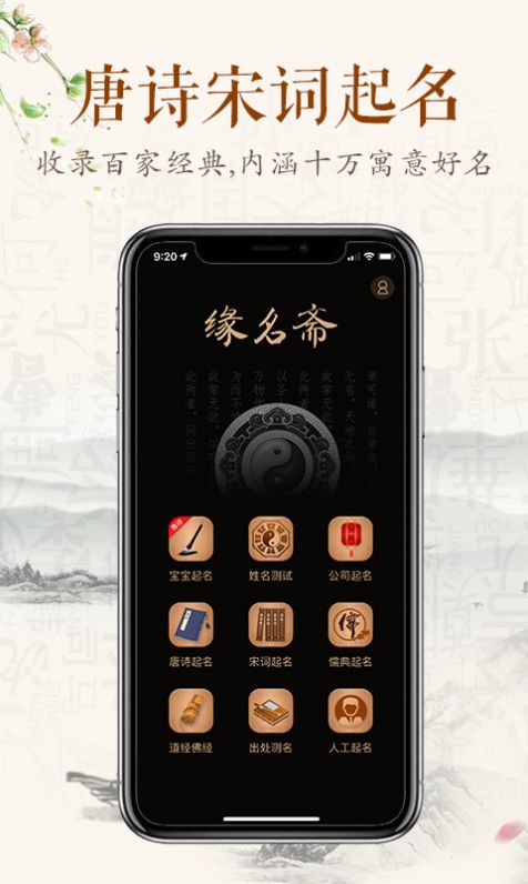 缘名斋起名展示图4