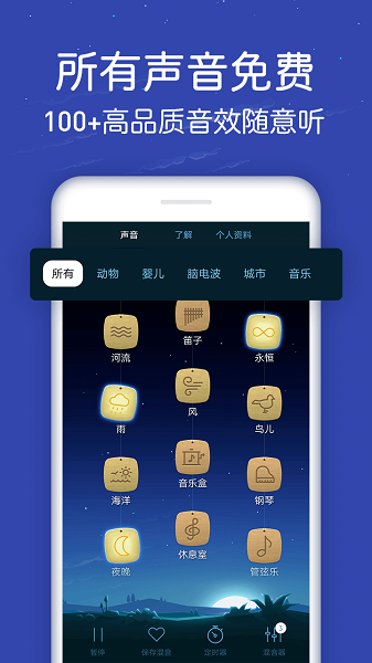 蜗牛深度睡眠展示图1