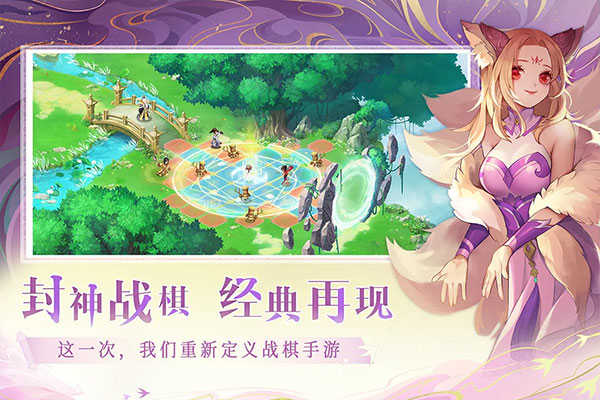 仙弈传说展示图3