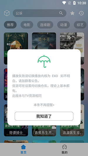 追剧猫Pro免费安卓版展示图3