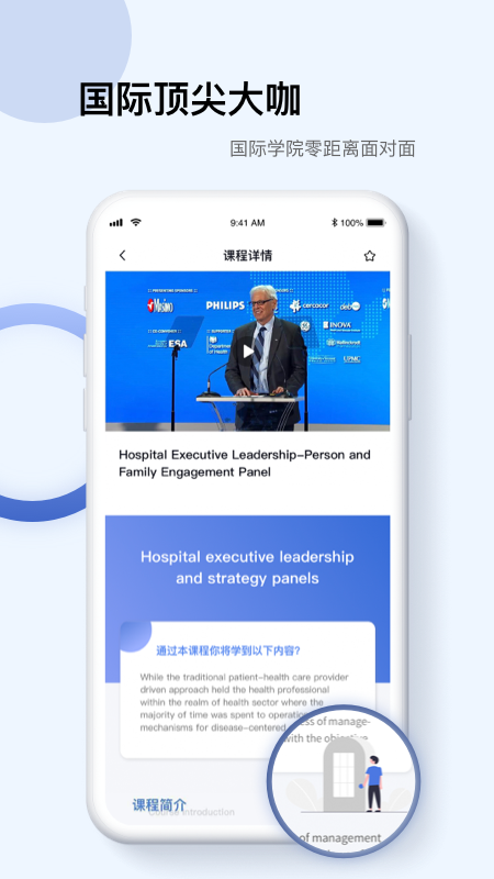 Info X Med app展示图4