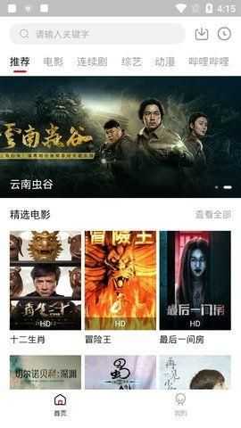 TV酷影视安卓正版