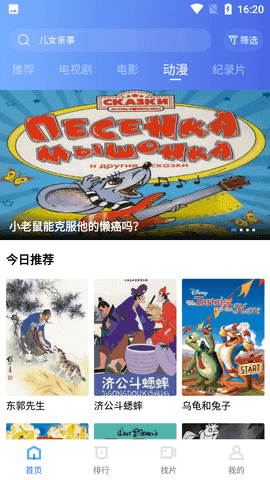 恒星视频展示图3