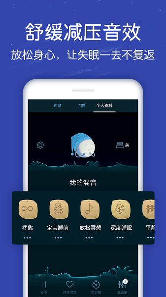 蜗牛深度睡眠展示图3