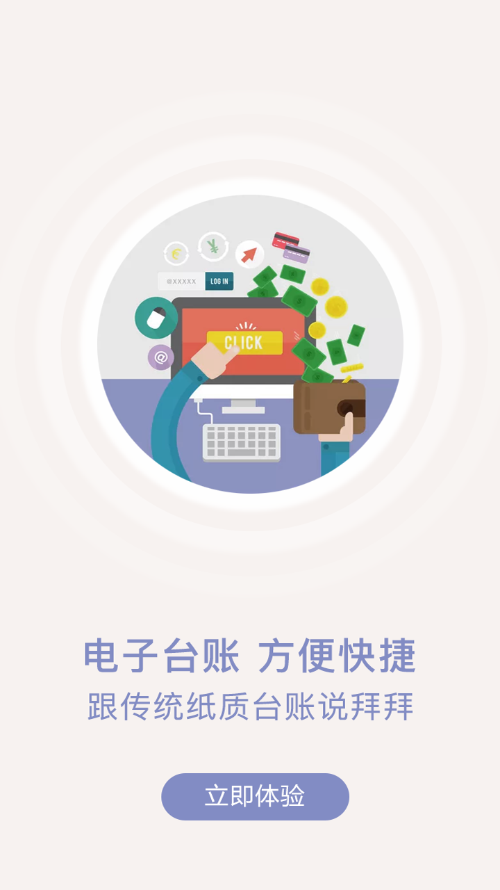 众食安企业端展示图3