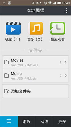 魔力视频手机版展示图2