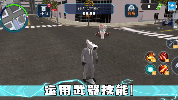 马桶人大决斗无广告版展示图1