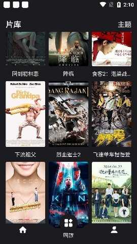555影视官方版展示图3