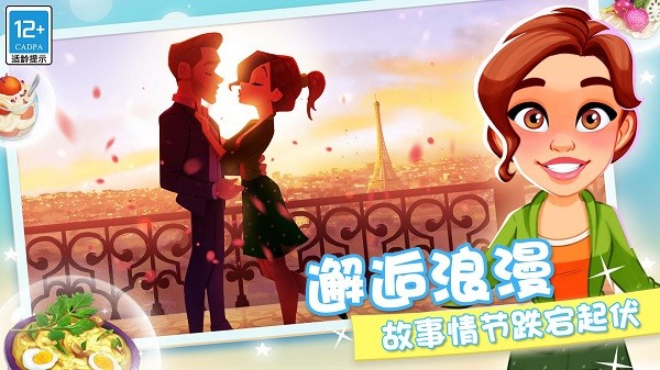 顶级厨师展示图1