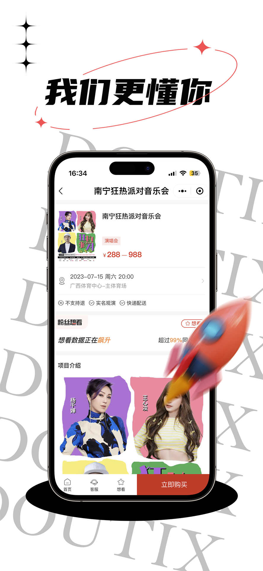 票豆正版展示图1
