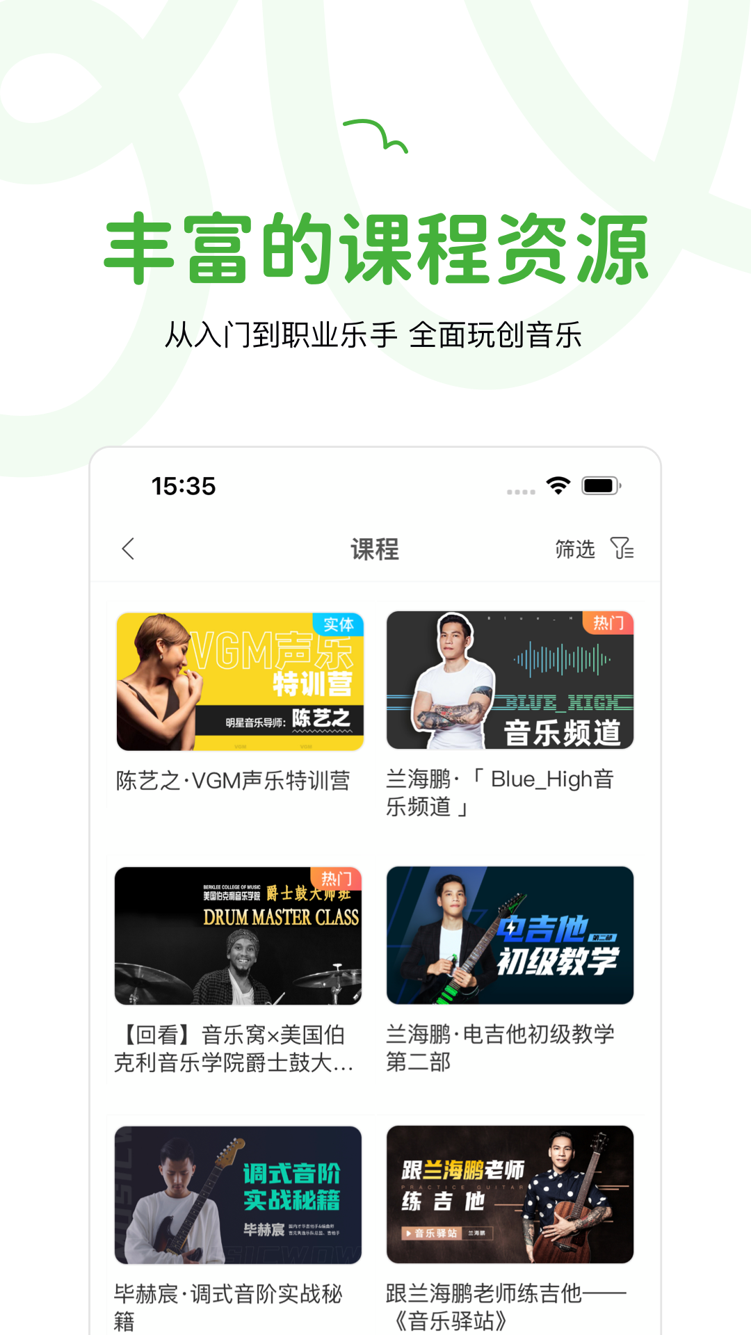 音乐窝app展示图2