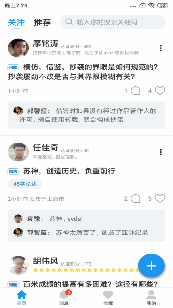 格致app展示图2