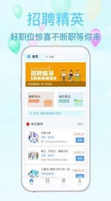 金豆兼职展示图2