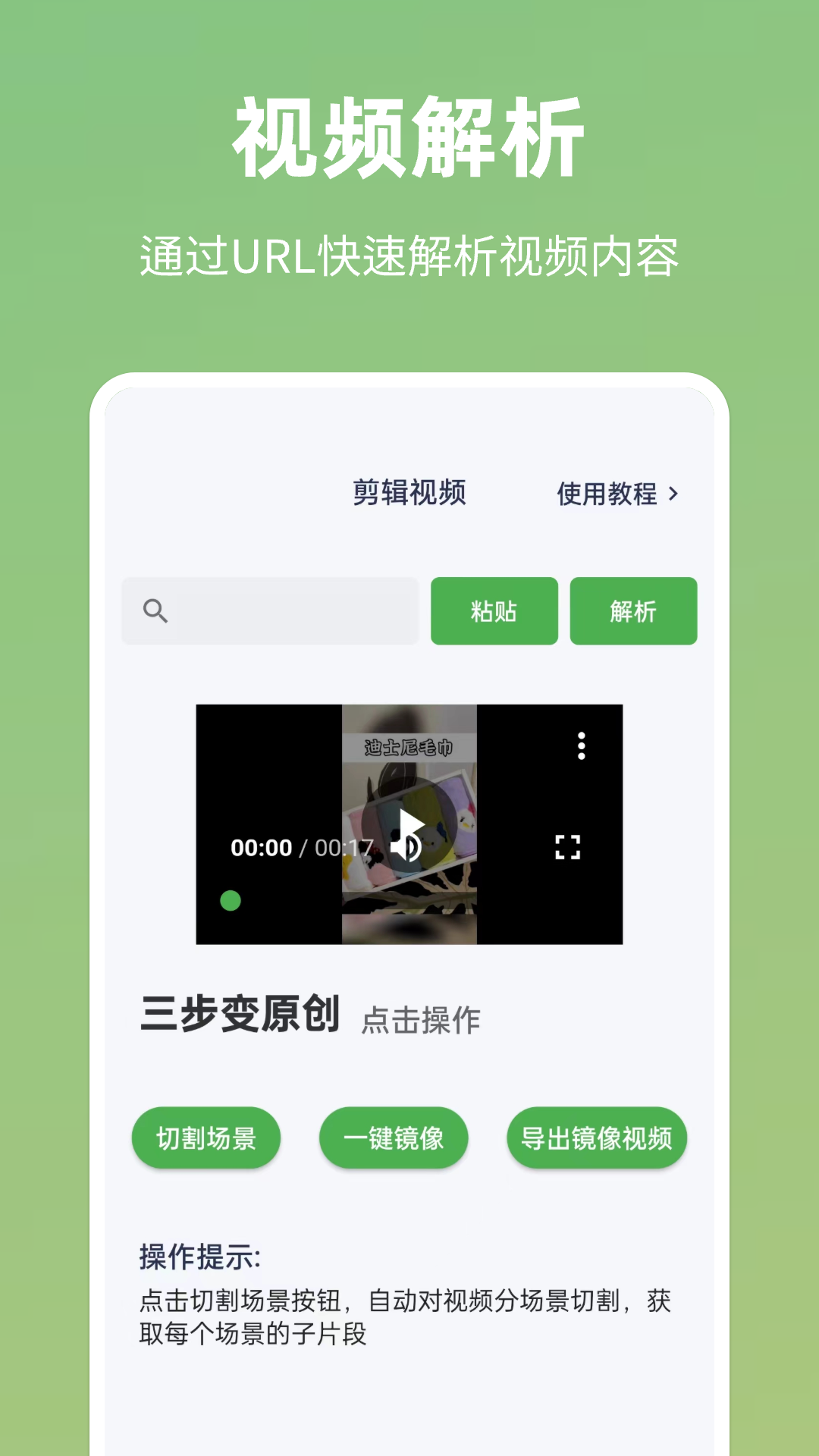 云秒剪展示图2