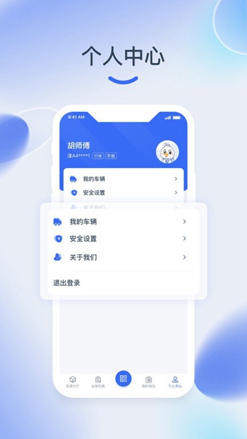 猎运通展示图3