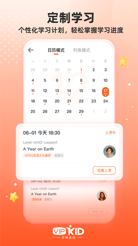 VIPKID英语角展示图4