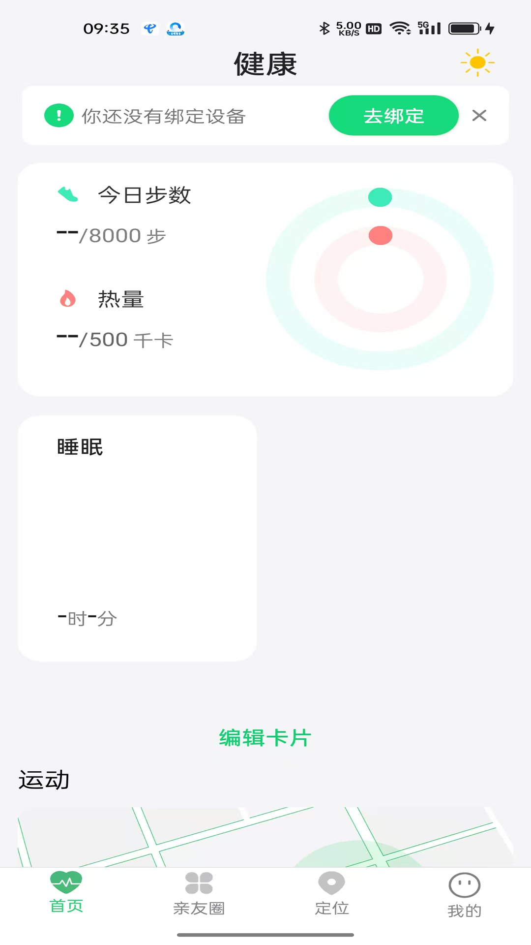 小麦健康app展示图1