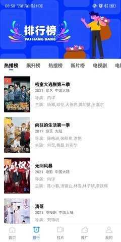 星空影视最新版展示图2
