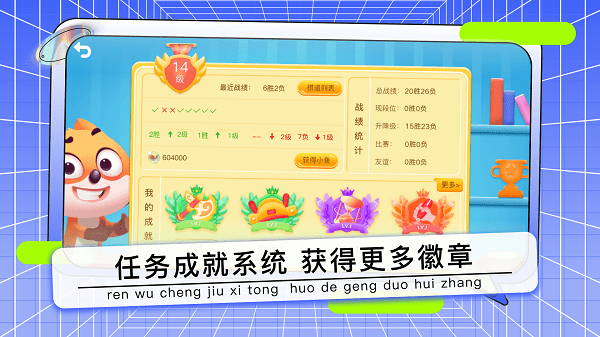 野狐少儿围棋展示图2