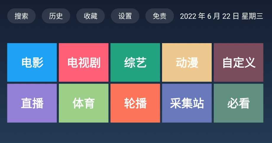 BiuBiu影院展示图1