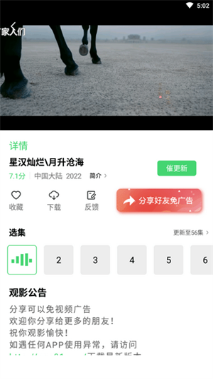 斑马视频最新版展示图3