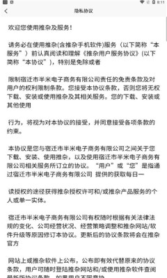 推杂兼职展示图3