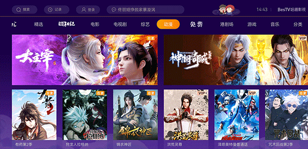 BesTV哈趣影视展示图2