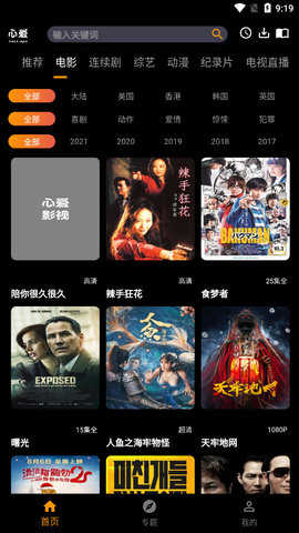 心爱影视展示图2