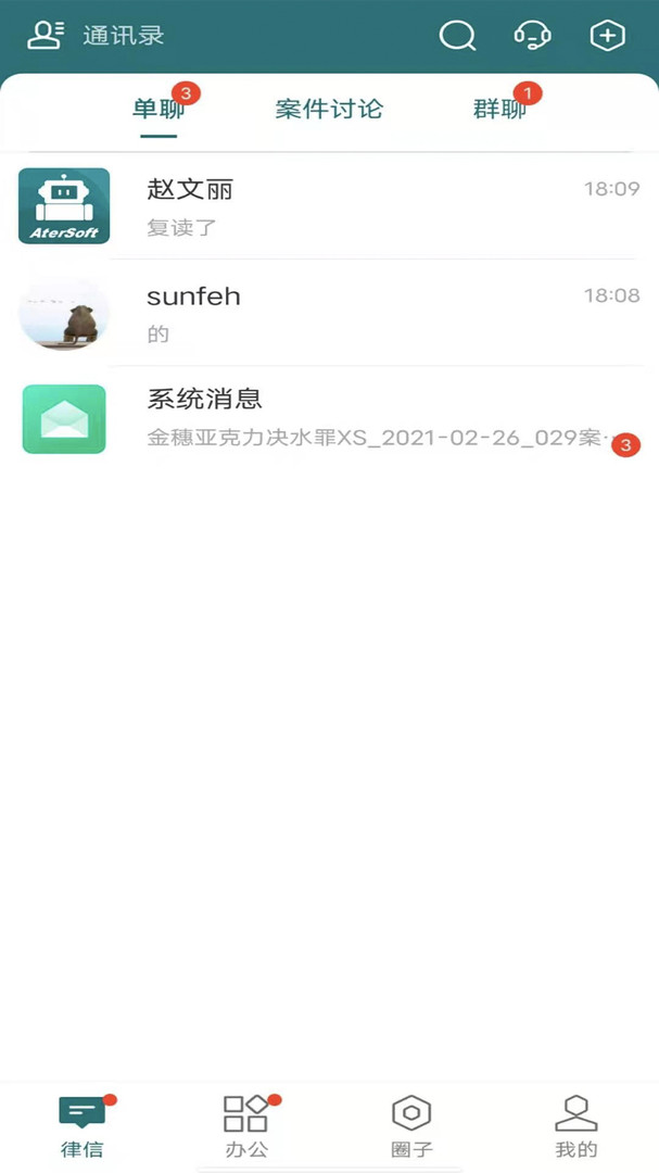 艾特律宝app展示图1