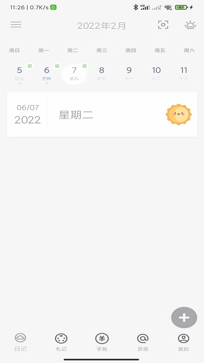 时忆札记展示图3