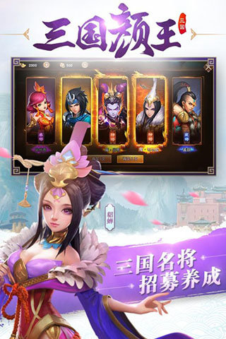 三国如龙传网易版展示图1