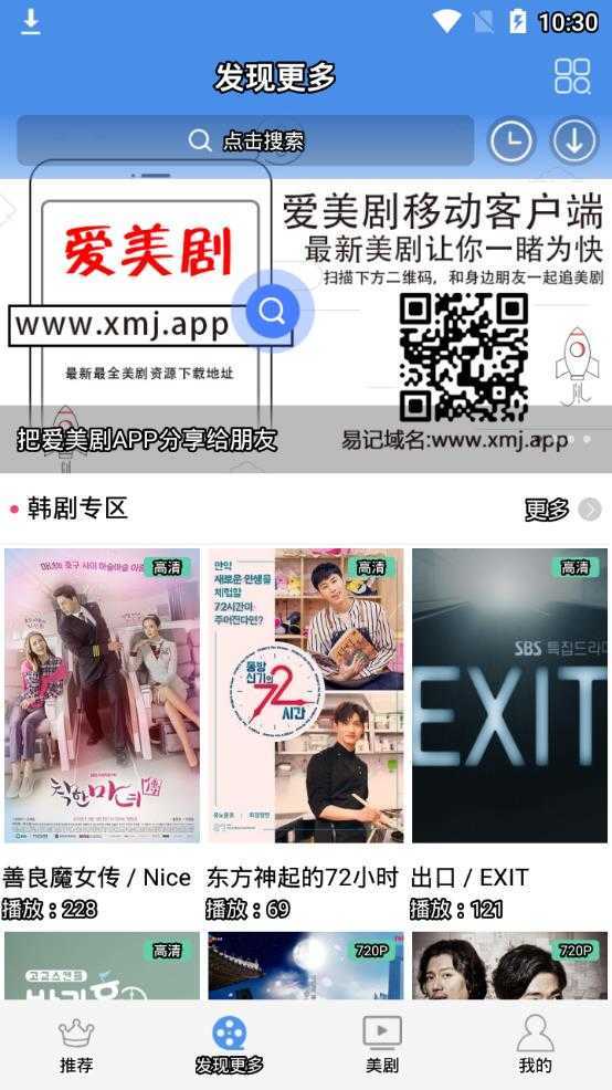 爱美剧中文版