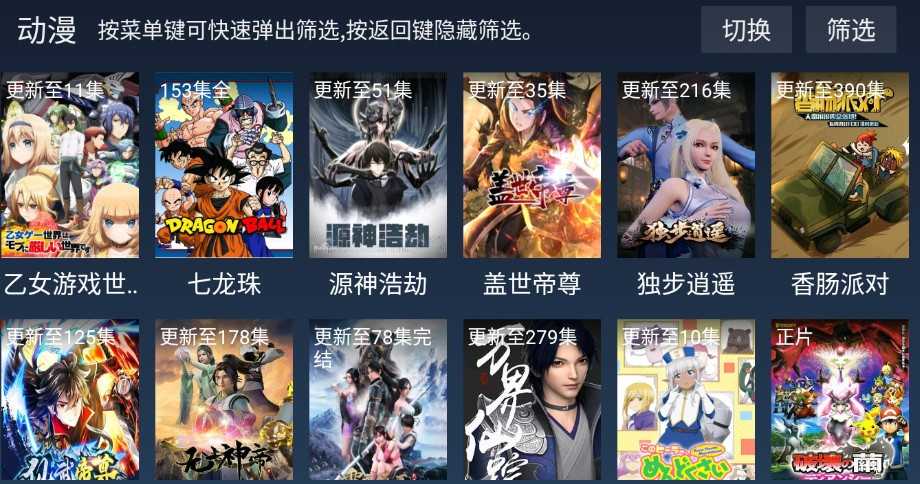 BiuBiu影院展示图2
