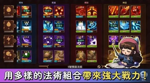 巫师冒险记免费版展示图2