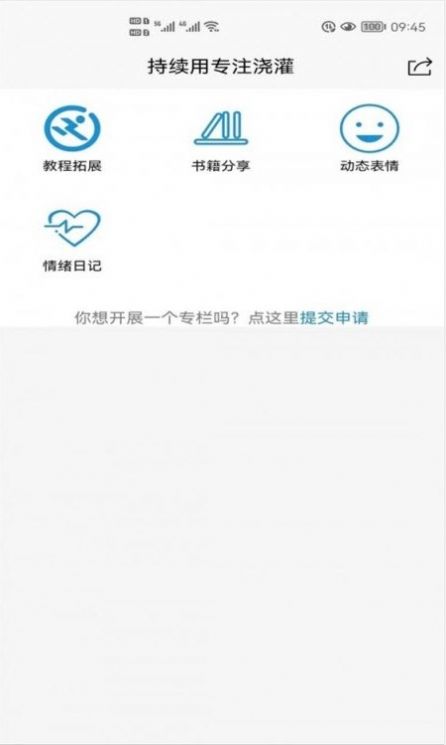 追求招聘展示图3