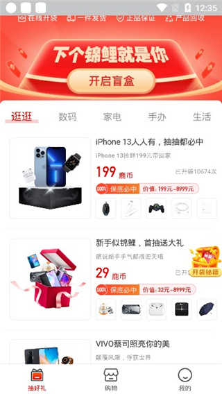 好鹿视频中文版