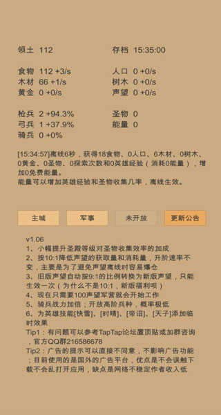 小小城邦展示图3
