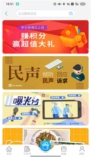 牛咔视频手游
