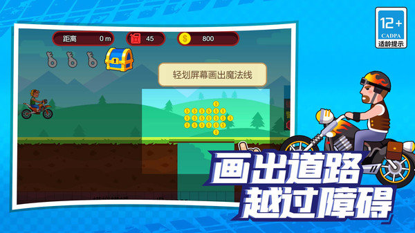 山地暴力摩托达人最新版展示图3