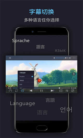 万能电影播放器官方版展示图3