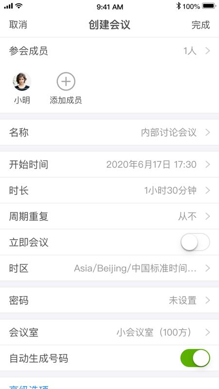 会畅超视云展示图3