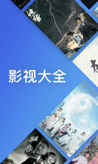今日影视正版展示图4