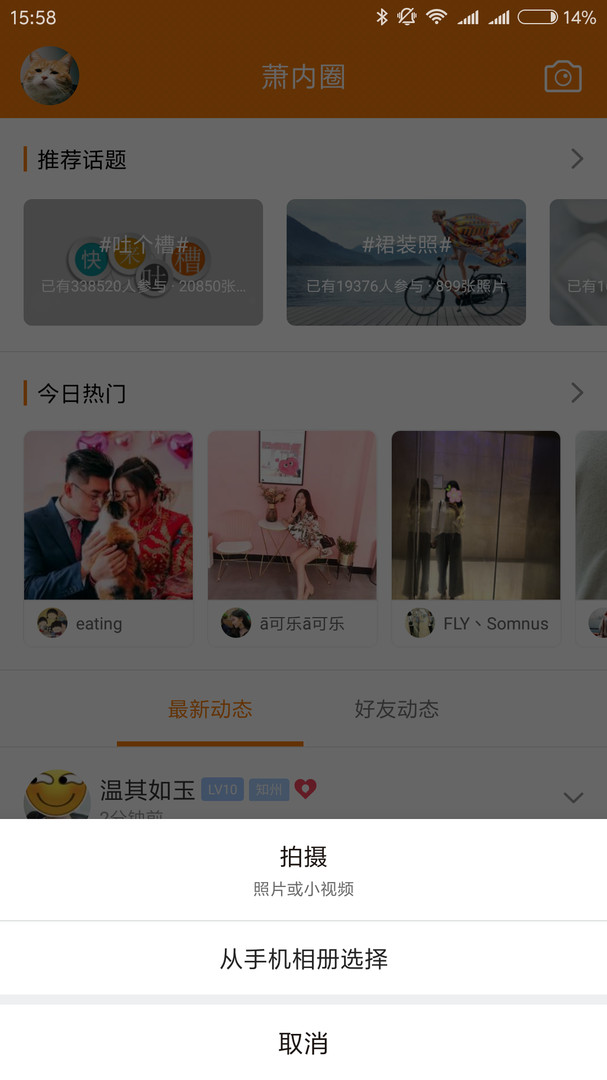 萧内网app展示图4