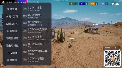 火星直播电视app2024最新版展示图3