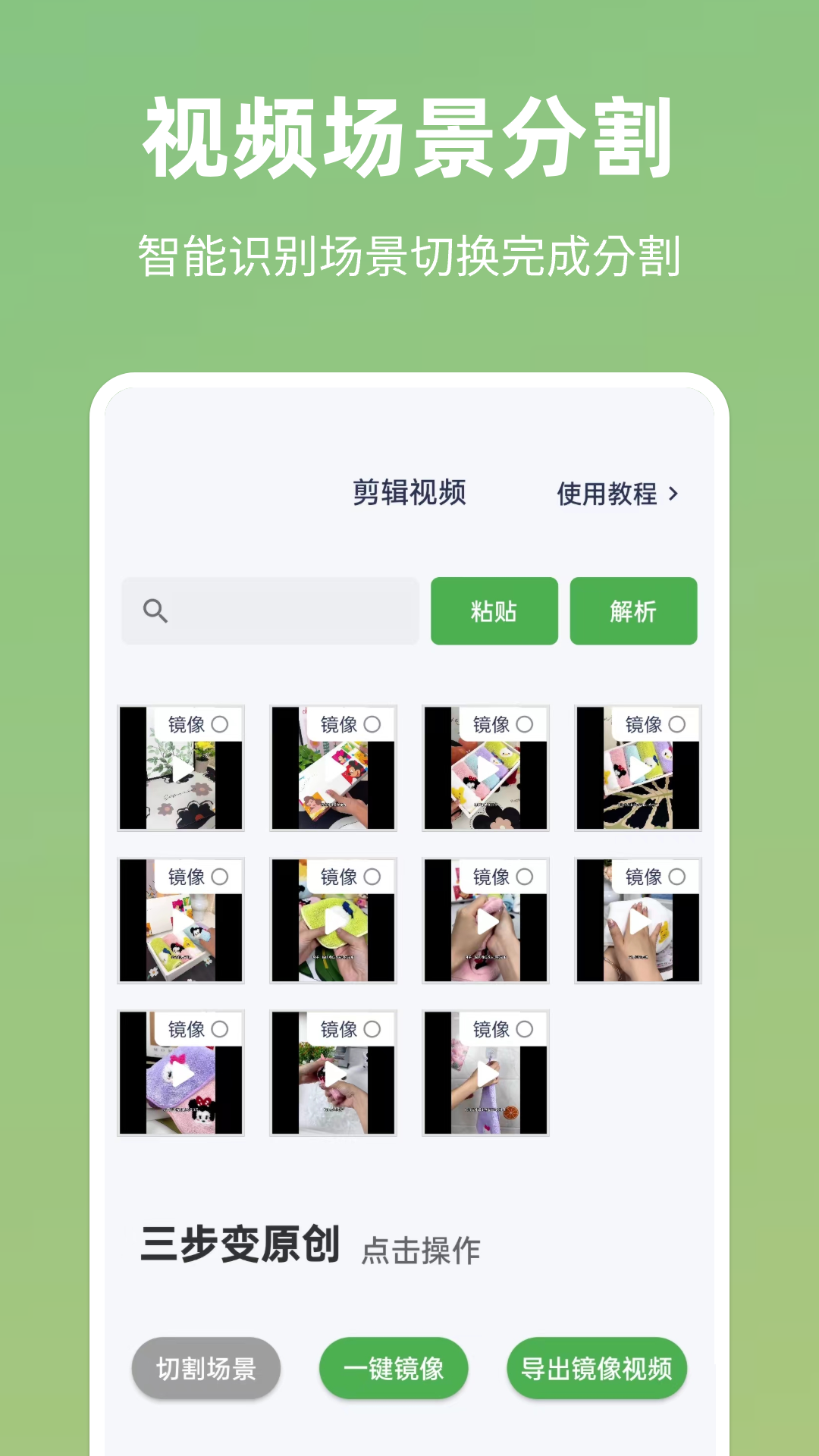 云秒剪展示图3