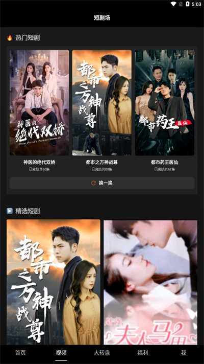 多多短剧展示图3