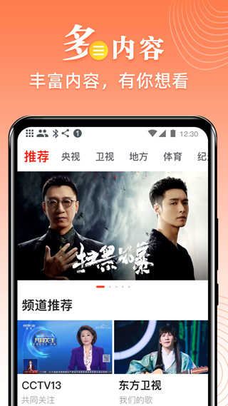 爱看电视TV展示图3