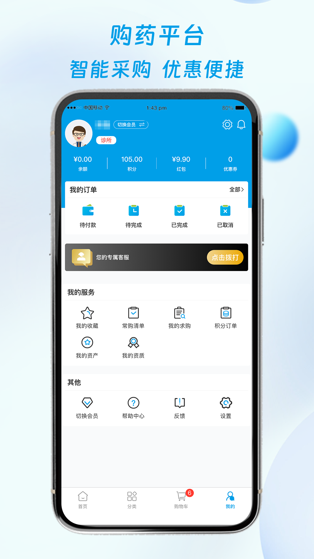 海豚药药极速版展示图4