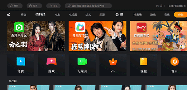 BesTV哈趣影视展示图4