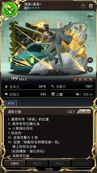 神魔之塔官方版展示图2